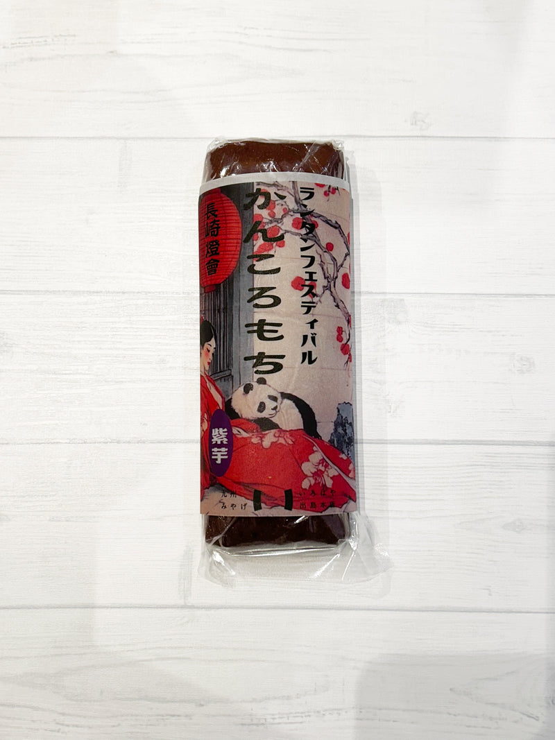 【長崎】ランタン限定　かんころもち