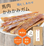 【熊本】利他フーズ　馬肉ヘルシーおやつ３種のアソート