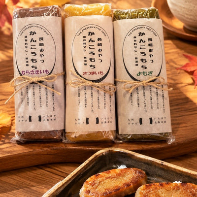 【長崎】10セット限定！かんころもち3本セット！送料無料！