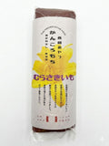【長崎】ランタン限定　かんころもち (春限定)