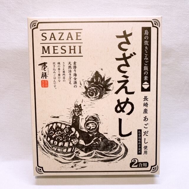 【長崎】若宮水産　壱岐の炊き込みごはんの素　さざえめし・たこめし・たいめし