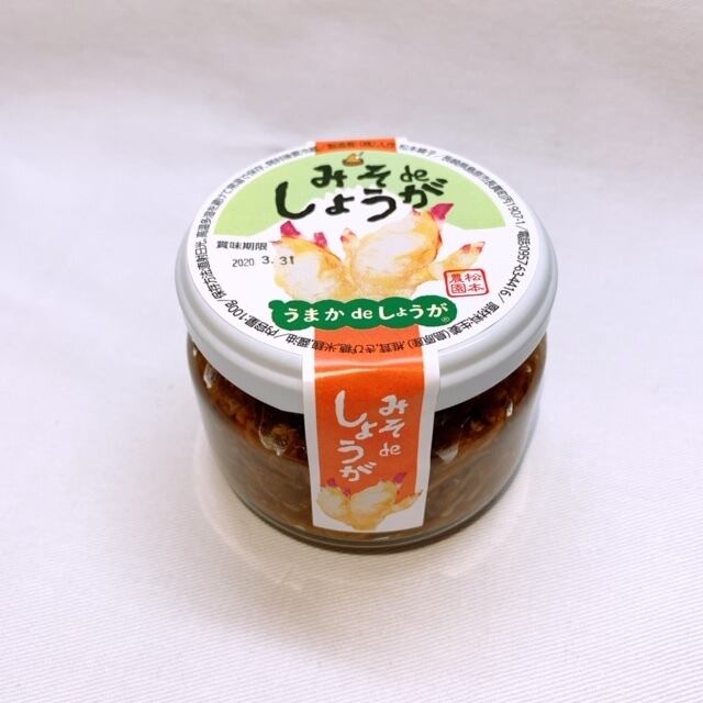 【長崎】松本農園　うまかdeしょうが