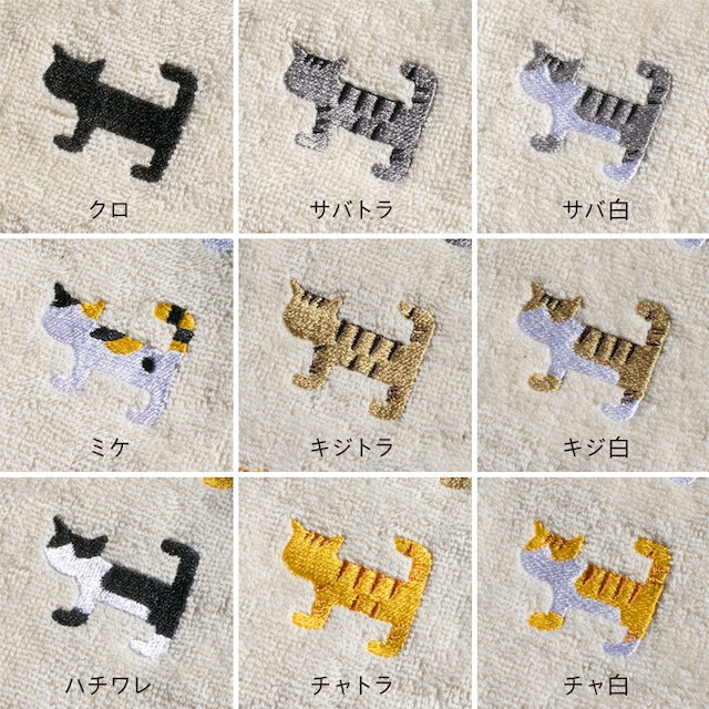 【長崎】ホップ　尾曲がりねこ　刺繍ミニタオル
