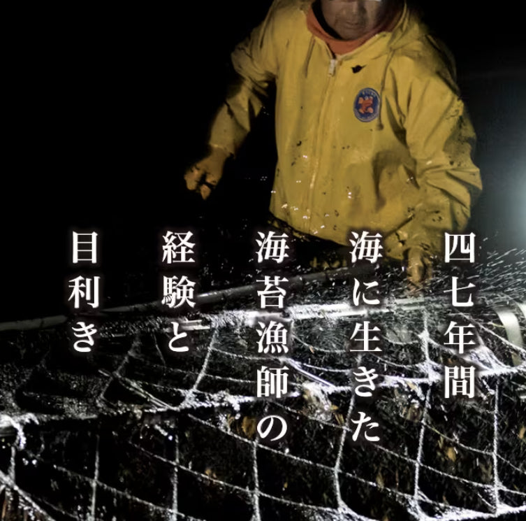 【佐賀】有明の風　初摘み海苔