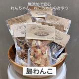 【長崎】島わんこ　アゴ干しむね肉巻