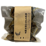 【宮崎】平和食品工業　鶏の炭火焼