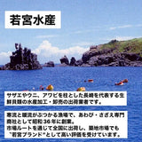 【長崎】若宮水産　壱岐の炊き込みご飯の素　ぶりめし