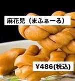 【長崎】林製菓　よりより（マファール）