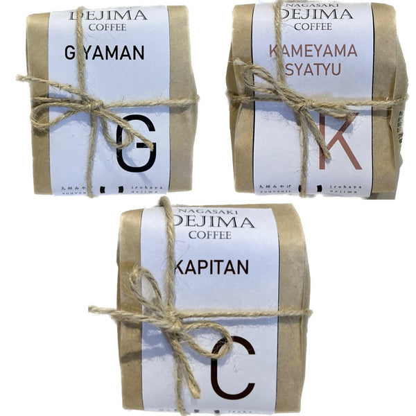 【長崎】中山洋行 挽き豆