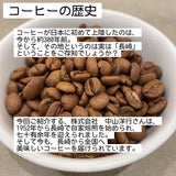 【長崎】中山洋行 ドリップコーヒー KAPITAN