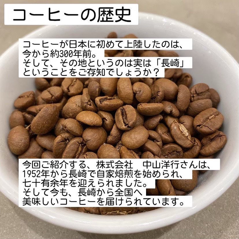 【長崎】中山洋行 ドリップコーヒー KAPITAN