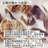 【長崎】島わんこ　アゴ干しむね肉巻