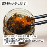 【長崎】佐藤商店　雲丹めかぶ