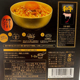 【長崎】エン・ダイニング　長崎和牛　牛飯の具