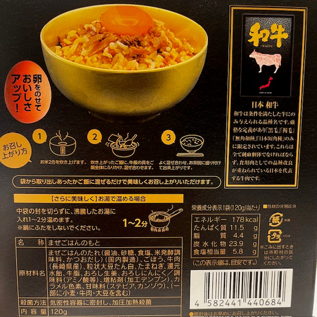 【長崎】エン・ダイニング　長崎和牛　牛飯の具