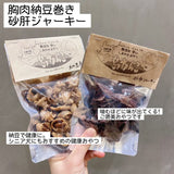 【長崎】島わんこ　カンコロむね肉巻き