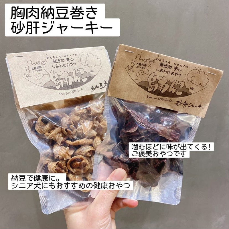 【長崎】島わんこ　カンコロむね肉巻き