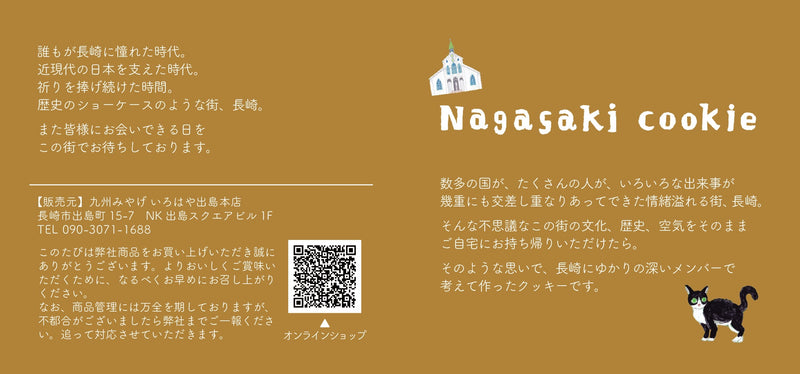 【長崎】当店オリジナル！長崎クッキー缶