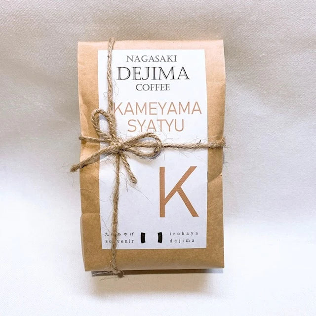 【長崎】中山洋行 挽き豆