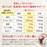 【熊本】利他フーズ　馬肉ヘルシージャーキー