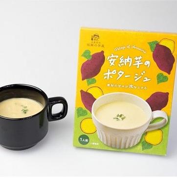 【長崎】アグリ　五島安納芋のポタージュ