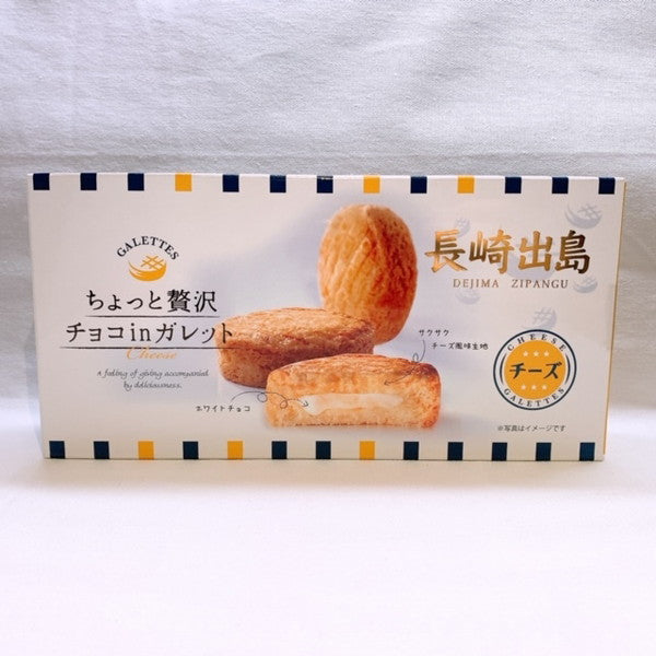 長崎】鳴滝　ちょっと贅沢チョコ㏌ガレット