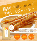 【熊本】利他フーズ　馬肉かみかみガム