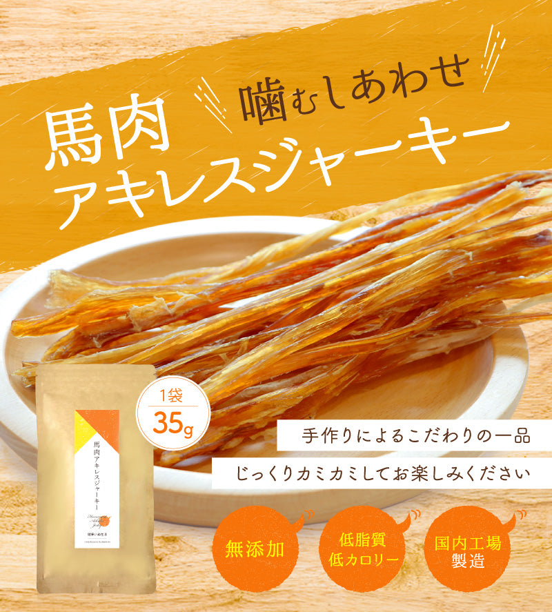 【熊本】利他フーズ　馬肉ヘルシーおやつ３種のアソート